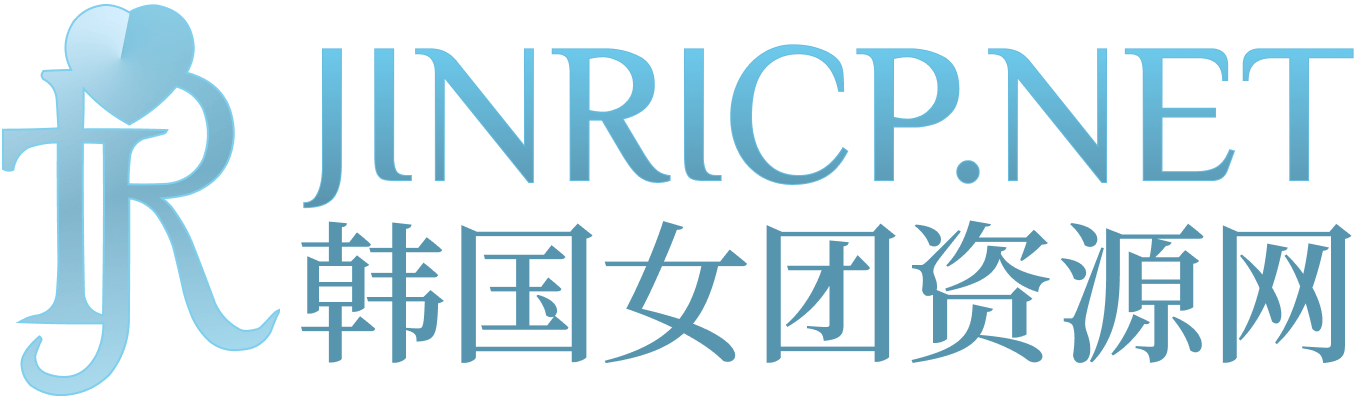 JINRICP 韩国女团节目介绍｜PandaTV、PandaClass演出资讯